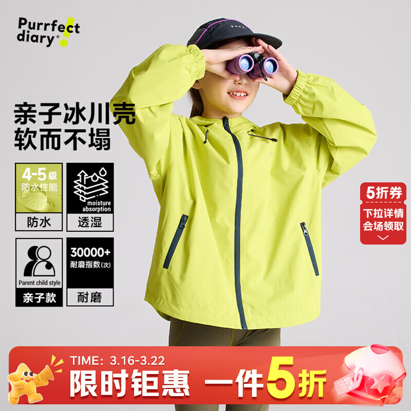 �����ռǣ�Purrfect diary����Purrfect diary����ͯ��ˮ����2025�ﶬ���¿���Ůͯ��ñ���·� ��ѿ�� 140 65.9Ԫ