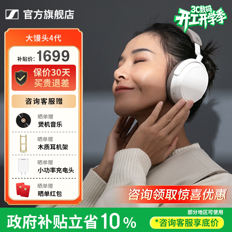 Sennheiser/ɭ������ MOMENTUM 4 �������� ��ɫ 1409.4Ԫ