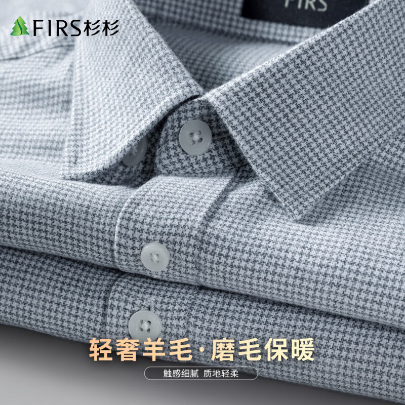 杉杉（FIRS）【绵羊毛混纺】衬衫男长袖秋季新款休闲打底上衣加厚保暖衬衣男 灰格 39 (170) 88A