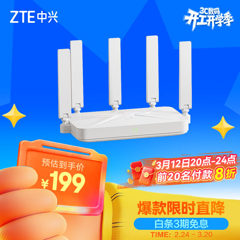 中兴（ZTE）巡天BE3600Pro 