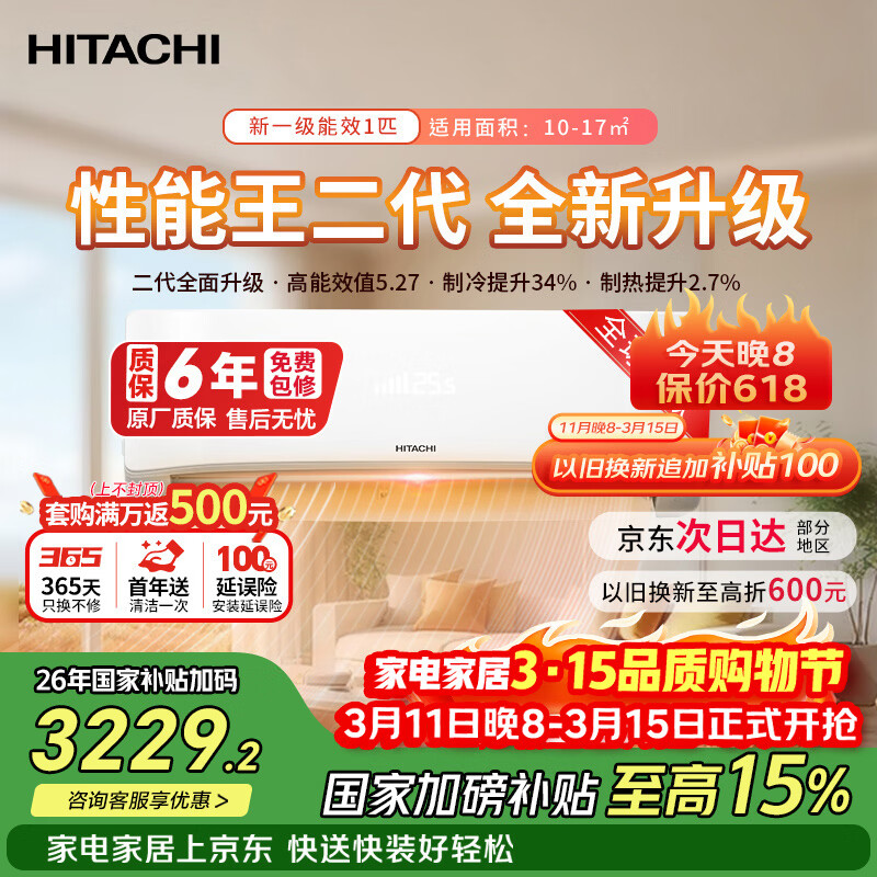 ���� ���ܾ�HH 1ƥ �һ� RAK/C-HH09PHDPC  3799Ԫ