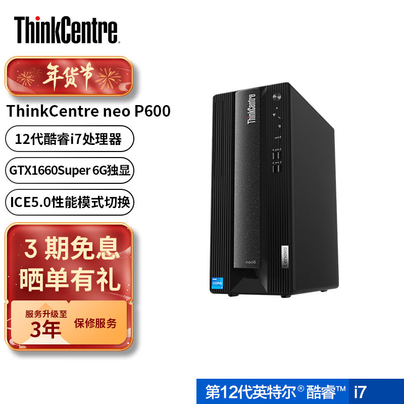 台式机网购商品历史价格查询|台式机价格走势图