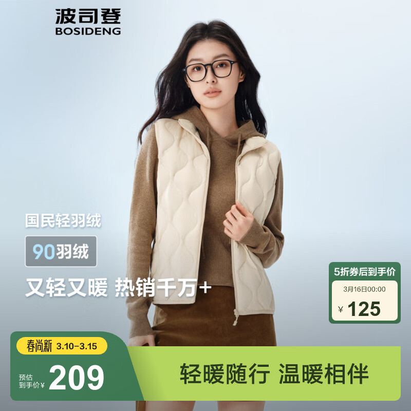 波司登（BOSIDENG）新款轻薄羽绒服女短款90绒立领保暖内搭葫芦纹马甲羽绒内胆 【趋势推荐】秘釉色7475-淡系极简风 M 165/88A 体重约110-120斤