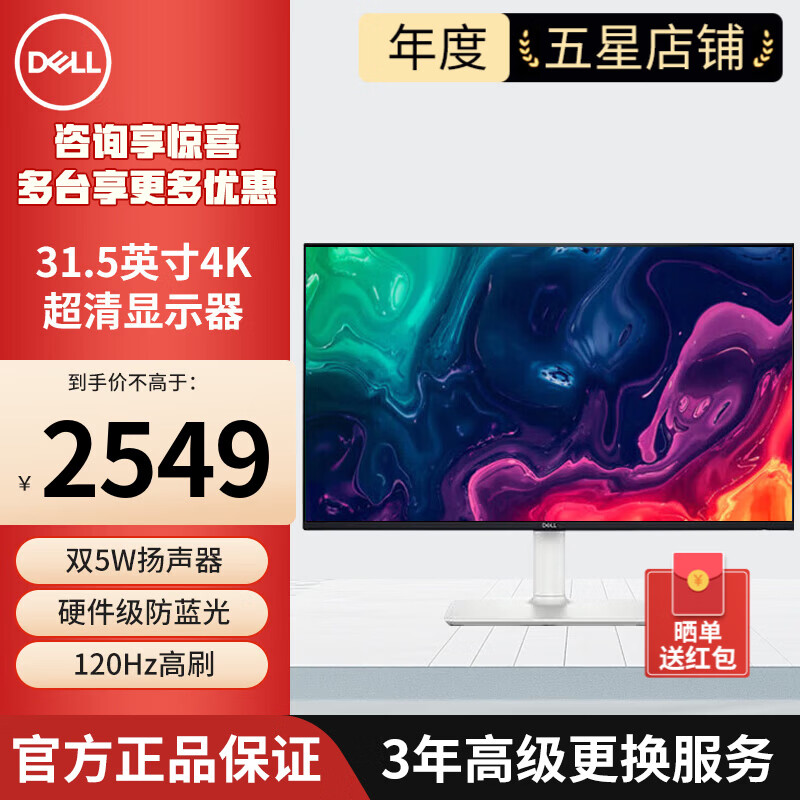 ������DELL��27/31.5Ӣ��4K��������ʾ�� ������ �������� 120Hz ��ת���� ΢����ʾ����Ļ�칫���������ʾ�� VA���S3225QS 31.5Ӣ�� 2549Ԫ