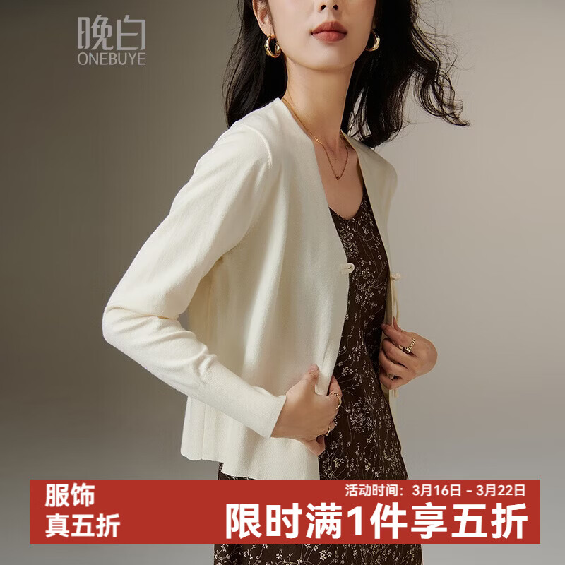 晚白【新品】2026年春款复古优雅国风盘扣上衣软糯亲肤短款针织开衫女 米杏色 M