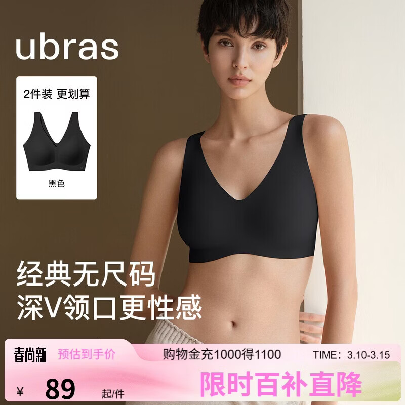 ubras无尺码免拆深V领性感内衣女背心美背文胸罩无痕隐形 黑色