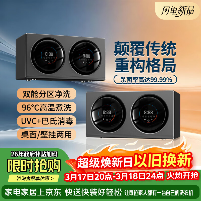 KANGYAN内衣洗衣机 壁挂双舱 洗烘一体 巴氏除菌 洗袜子专用迷你款小型洗衣机 【星空灰·家庭装】4舱分区净洗·巴氏除菌 壁挂悬空【免费上门安装】