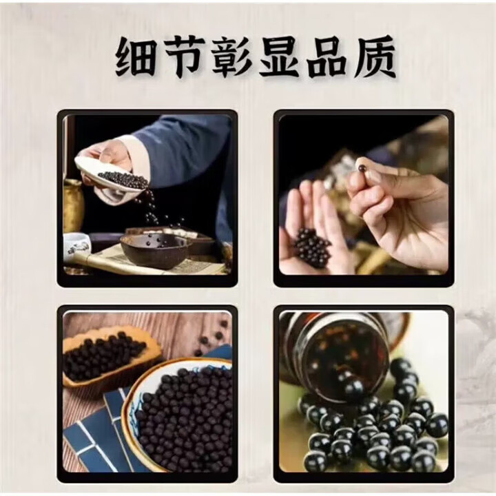 北京同仁堂七叶安神滴丸 浓缩丸 药食同源 匠心品质 传承工艺 买2送1 瓶 装买.2.送.1 100g*3瓶