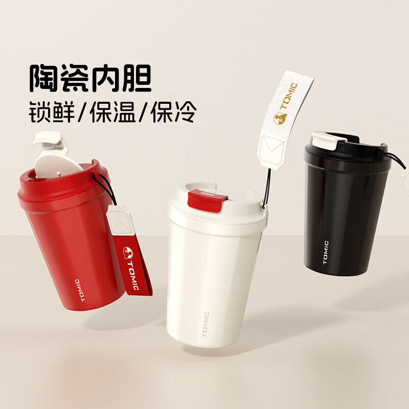 特美刻(TOMIC)咖啡杯高颜值陶瓷内胆保温杯情侣礼物随行杯可携式车载保冷水杯子 黑色380ml 60153