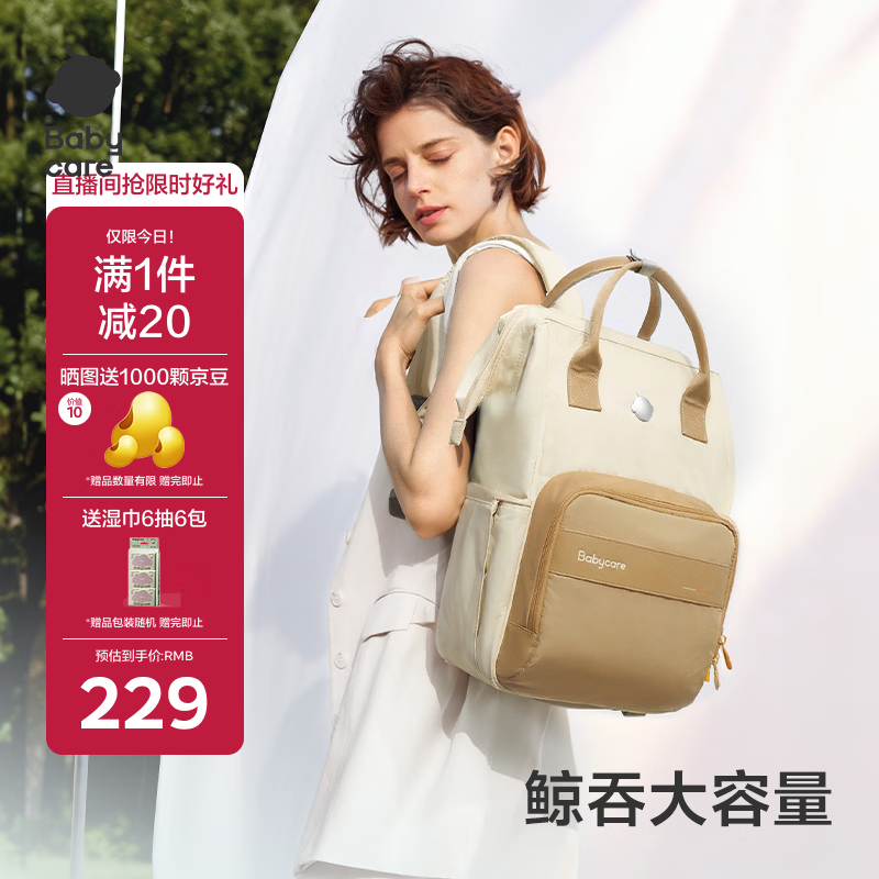 babycare������๦��ĸӤ���������ް������̰�����˫���ѹ26�� ��̬�� 188Ԫ