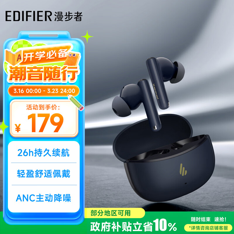 漫步者（EDIFIER）声迈X5 Pro 入耳式主动降噪蓝牙耳机 无线耳机 适用苹果华为小米OPPO手机 黛蓝