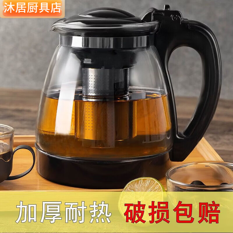 家用大容量玻璃茶壶套装茶杯带滤网耐高温水壶泡茶花茶壶茶具冲茶 1000ML黑色泡茶壶+4只莲花杯