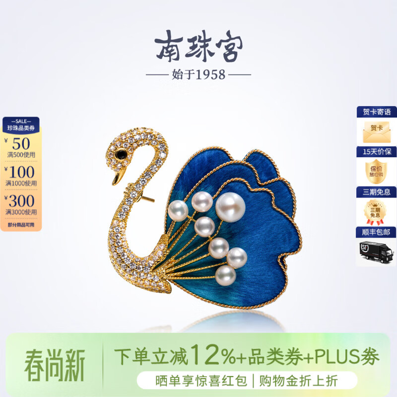 南珠宫丝绒花天鹅淡水珍珠胸针优雅百搭新年礼物送妈妈H108D-J 4.0-7.0mm