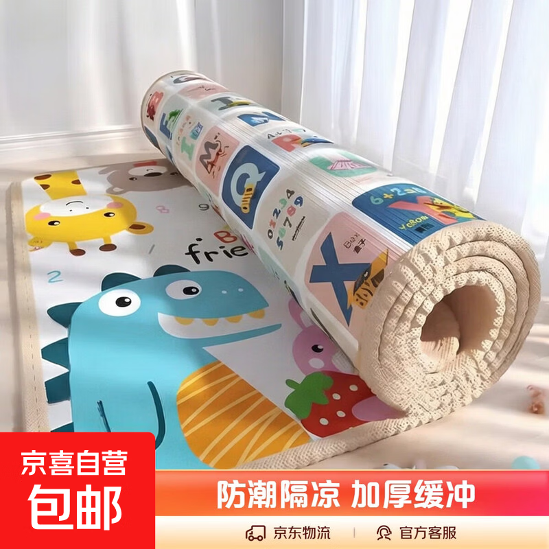 Ӥ�����е汦��������EPE�޶��޼�ȩ����˫��������ö�ͯ�ص� ��180x200cm����ɫ��� ˫��ͼ��-������������1.5CM�� 31.26Ԫ