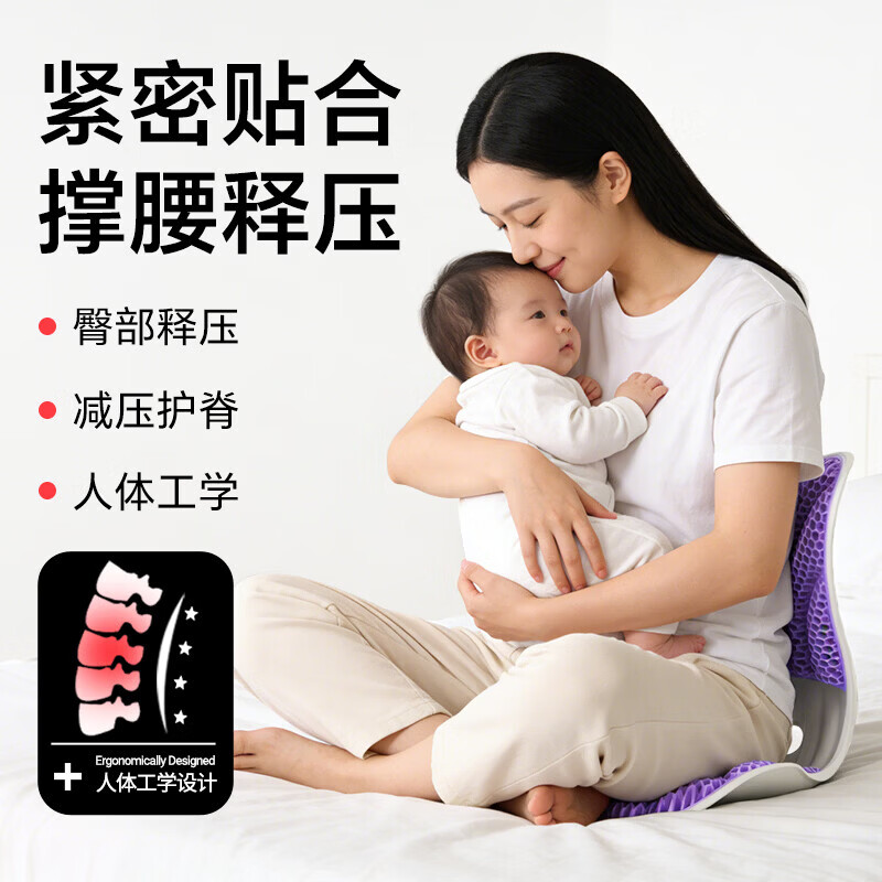 思菲其护腰坐垫撑腰侠系列母婴级材质孕妇哺乳期有效护腰久坐舒适哺乳枕 撑腰侠包裹系列-幻影紫 5年只换不修