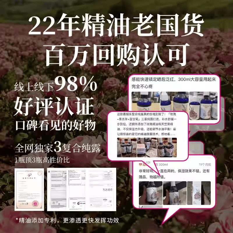 嘉媚乐玫瑰薰衣草洋甘菊纯露补水保湿爽肤水 补水喷雾护肤品 520礼物 60ml
