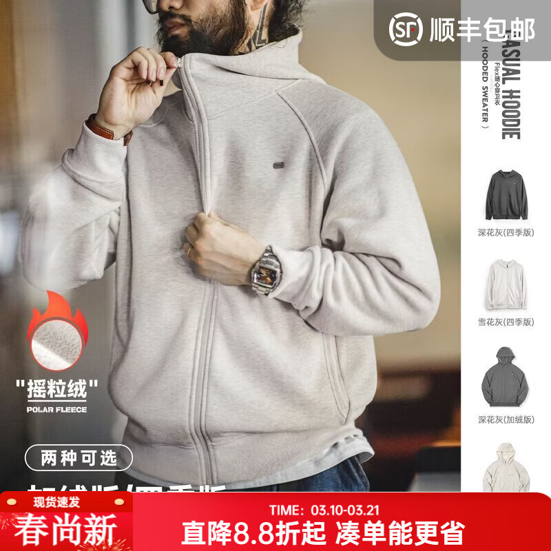 马登工装美式休闲摇粒绒连帽卫衣男春季重磅加绒运动外套男士开衫上衣 雪花灰 加绒 【厚衣服/拉链卫衣/男士冬季内搭】 XL