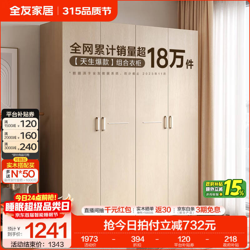 ȫ�ѼҾӳ�Ʒ�ִ���Լ����¹񶥹���ϼ������ҼҾ߹����³� ������ľɫ��1.6m�����¹� ����������+��ѧ�������� 1241Ԫ