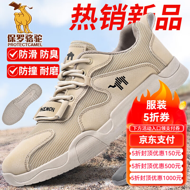 保罗骆驼男鞋 夏季新款透气网面运动休闲鞋 软底耐磨舒适户外登山鞋子男 【沙色】 HB2435 42 【标准运动鞋码】