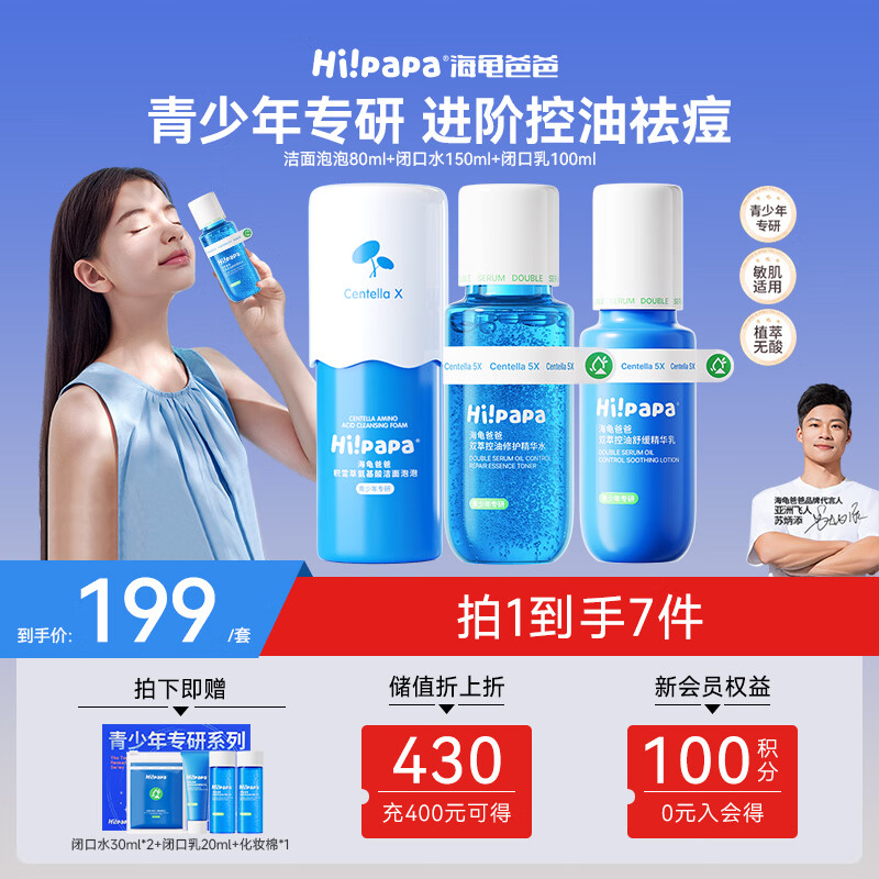 ����ְ������껤��Ʒ��Ů���ഺ��ϴ��������ͻ�����װ ���װ 199Ԫ