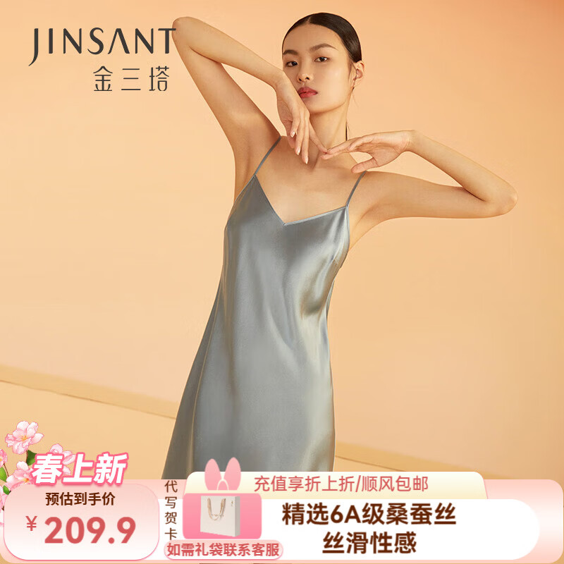 金三塔真丝睡衣女100%桑蚕丝性感可外穿真丝吊带裙睡裙丝绸睡衣情人节礼 雾霾蓝 M