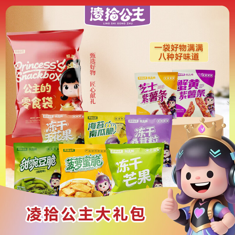 紫薯条蟹黄味紫薯干开袋即食番薯干追剧解馋果蔬干休闲零食小吃 蟹黄紫薯条 10袋
