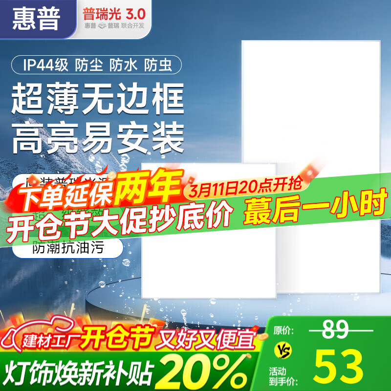 ���ռ��ɵ�����Ƕ��ʽ���Ƴ�����������ԡ��LEDƽ��� ���ޱ߿�30x30CM-24�߰׹�