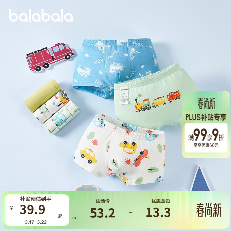 巴拉巴拉儿童内裤三角棉女童短裤宝宝三角裤不夹PP弹力亲肤三条装