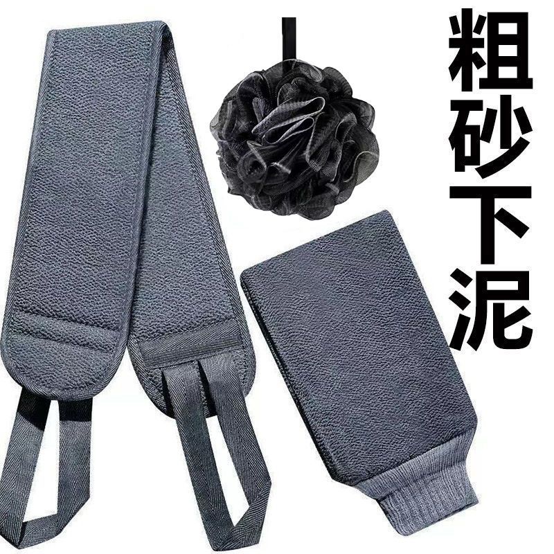 易思迪男士强力搓澡巾家用擦背手套搓背巾长条搓泥神器 搓澡巾1个装+沐浴球1个装+搓背巾1个装 无规格