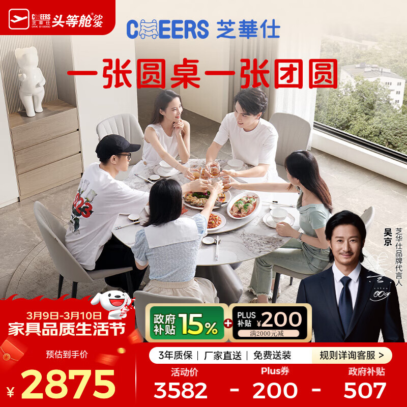 ֥���ˣ�CHEERS���ִ���Լ�Ұ�����д��ͼ�������Բ�η���֥��ʿCT143������ ɽ�軨��-���в���1.35M+PT080��4��2�� ���ȷ�������ѯ�ͷ��� 2850.34Ԫ(������)