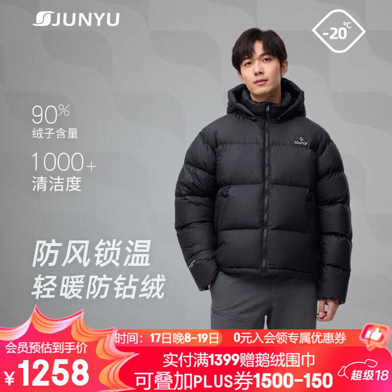 君羽户外鹅绒羽绒服男700蓬白鹅绒经典1996秋冬加厚保暖鹅绒服063 黑色 S 推荐125斤以下