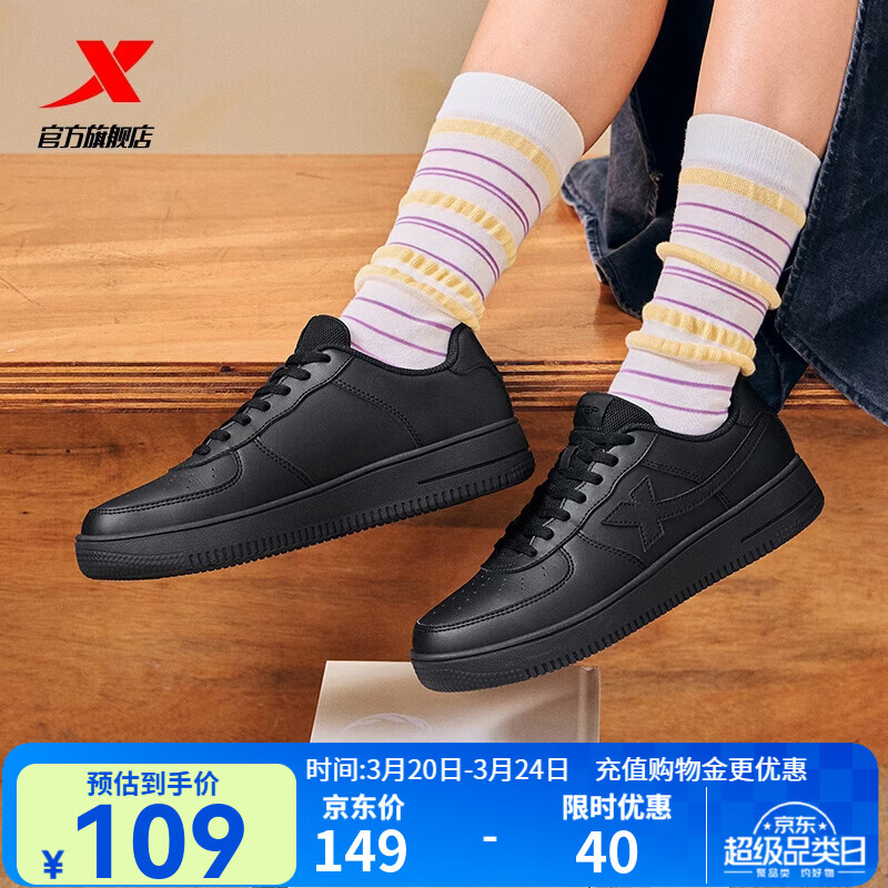 特步板鞋男鞋运动鞋夏季空军一号百搭小白鞋透气耐磨防滑黑色休闲鞋女 黑/黑底【女款】 36 脚长22.5cm( 新法码37)