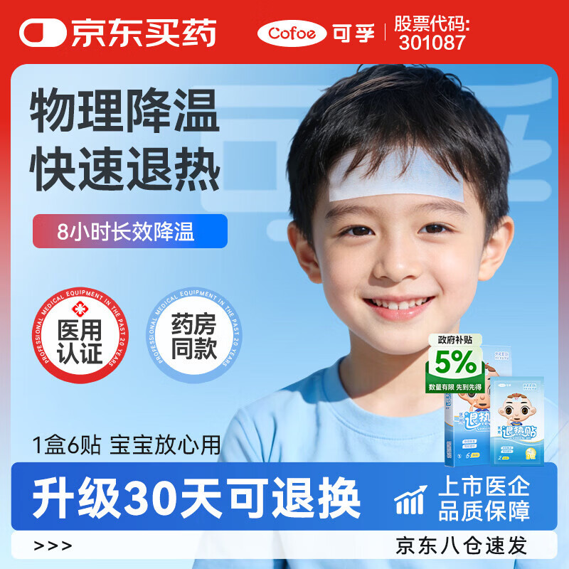 ���� ҽ��������������������Ӥ����ͯ����ͨ�ñ����������� 1��6�� 1.14Ԫ