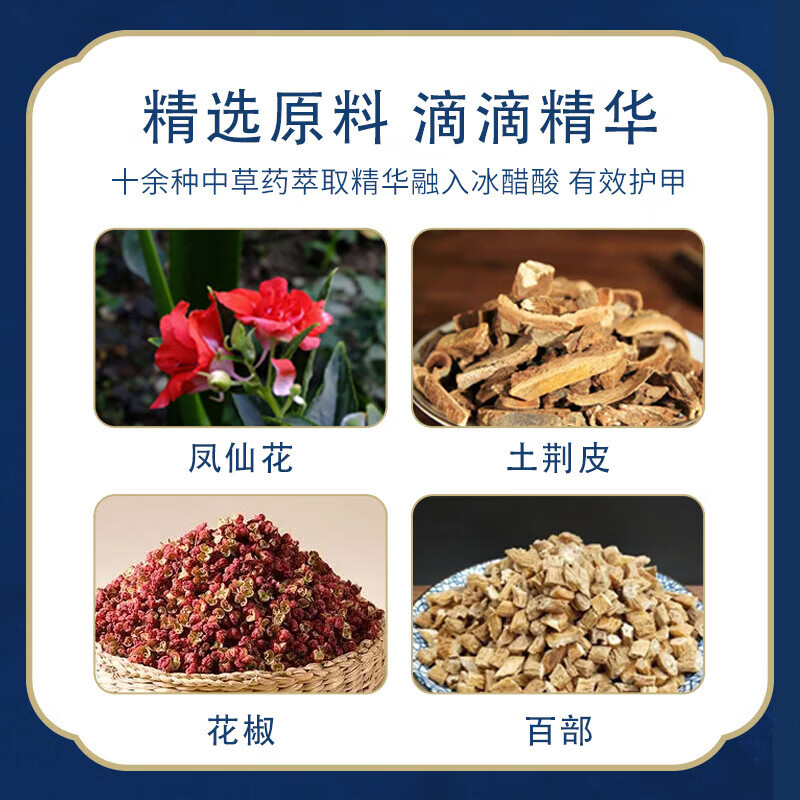 国药药材灰指甲第1名药灰指甲专用指甲真菌感染脱甲坏甲新亮甲根i治护理液 【体验装】1盒