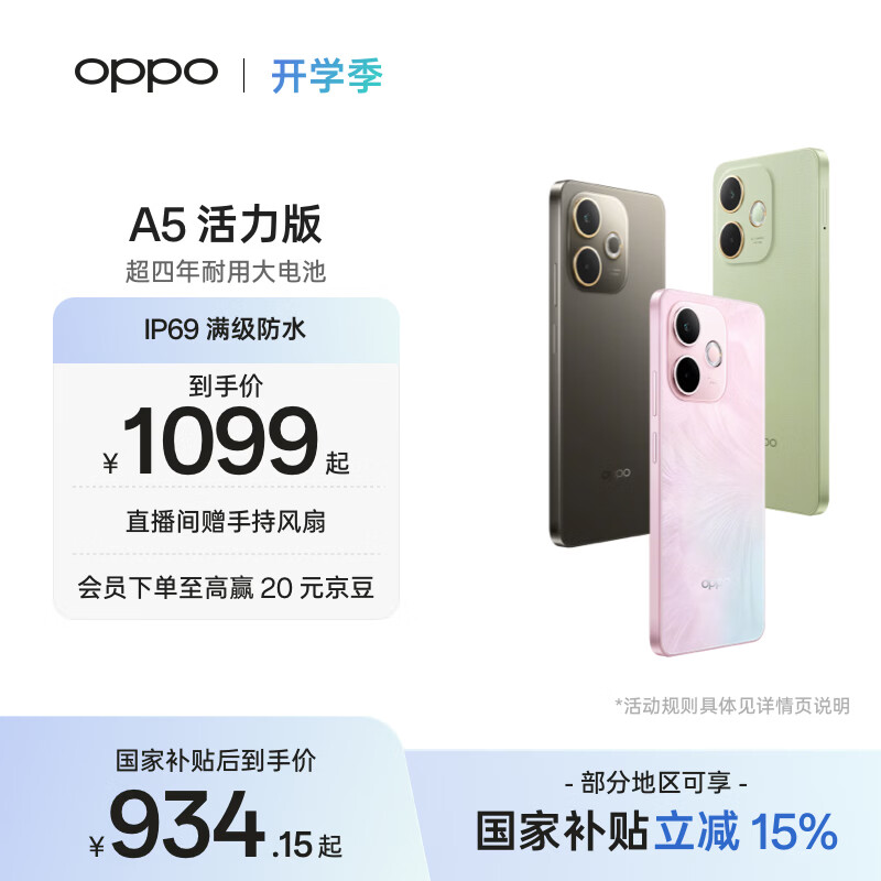 OPPO A5 ������ �ֻ� IP69������ˮ 360�㿹ˤ 8GB+256GB ��觷�