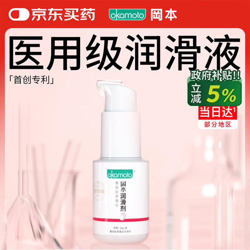 �Ա���OKAMOTO��ҽ����Һ �������� ���齺ԭ�����󻬼�30g ������ϴ��Ȥ���� 29.9Ԫ