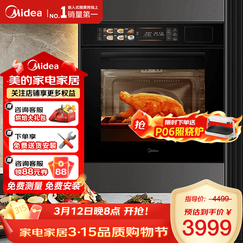 ���ģ�Midea��70L������Ƕ��ʽ������һ���SX7 ���������ȷ� ��ʪ˫�� 13.4Ӣ������ ����ը��4��1�� ����Ƕ��ʽ������SX7 3999Ԫ