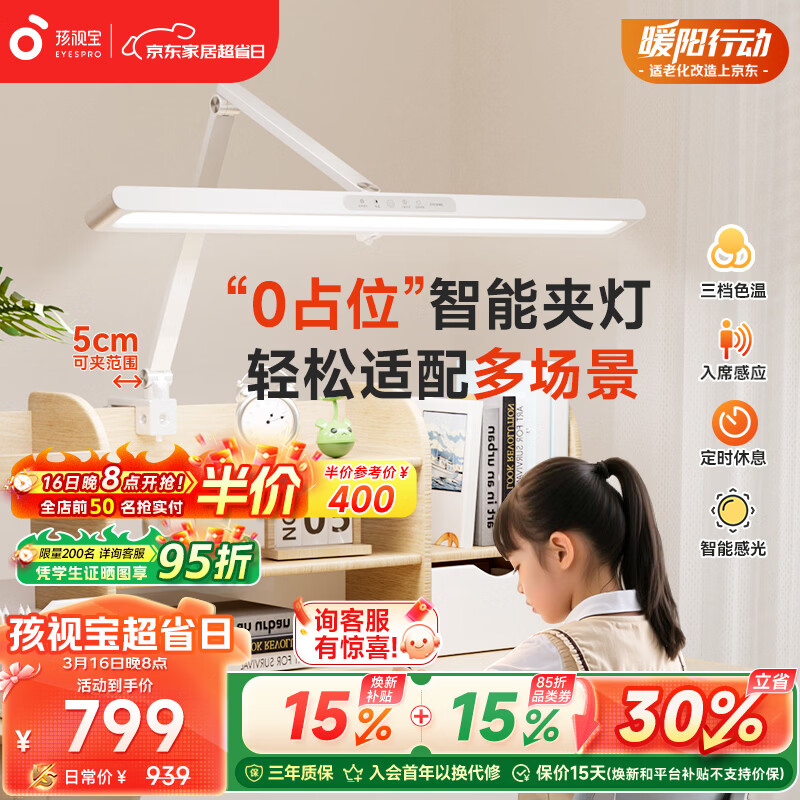 ���ӱ���AA����ʽ����̨��ѧ��ѧϰ����ȫ�������Ҵ�ͷ�Ķ���TH30(5cm) 339.21Ԫ