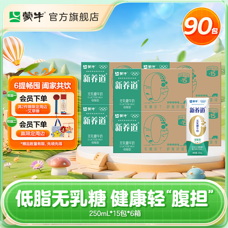 ��ţ ������ �����ǵ�֬ţ�� 250mL*15��*6�� �ڻ�װ 203.4Ԫ