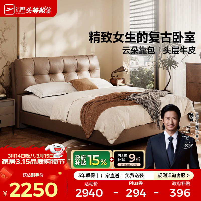 ֥������Ƥ�����ŷ�ͷ��ţƤ�¿������Ҵ��ƶ�������˫�˻鴲����C672 �ɿ���-�߽ſ�-1.8M�������� ���ڲִ�-��ѯ�ͷ� 2029.19Ԫ