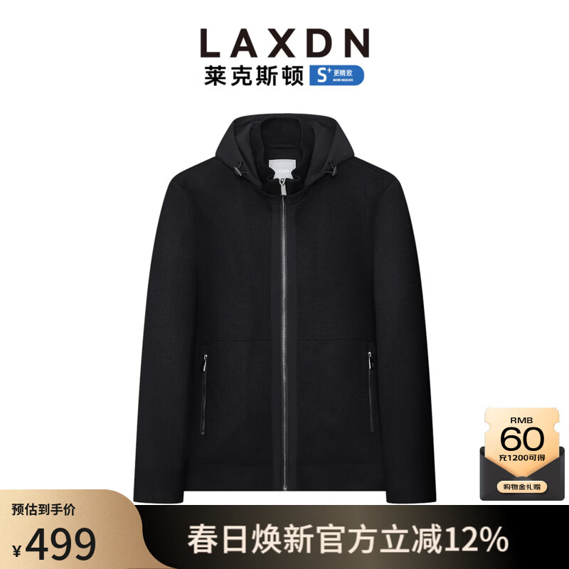 莱克斯顿（laxdn）针织衫男秋冬开衫可拆卸帽【四面弹】无束缚不紧绷亲肤舒适外套 深黑 S