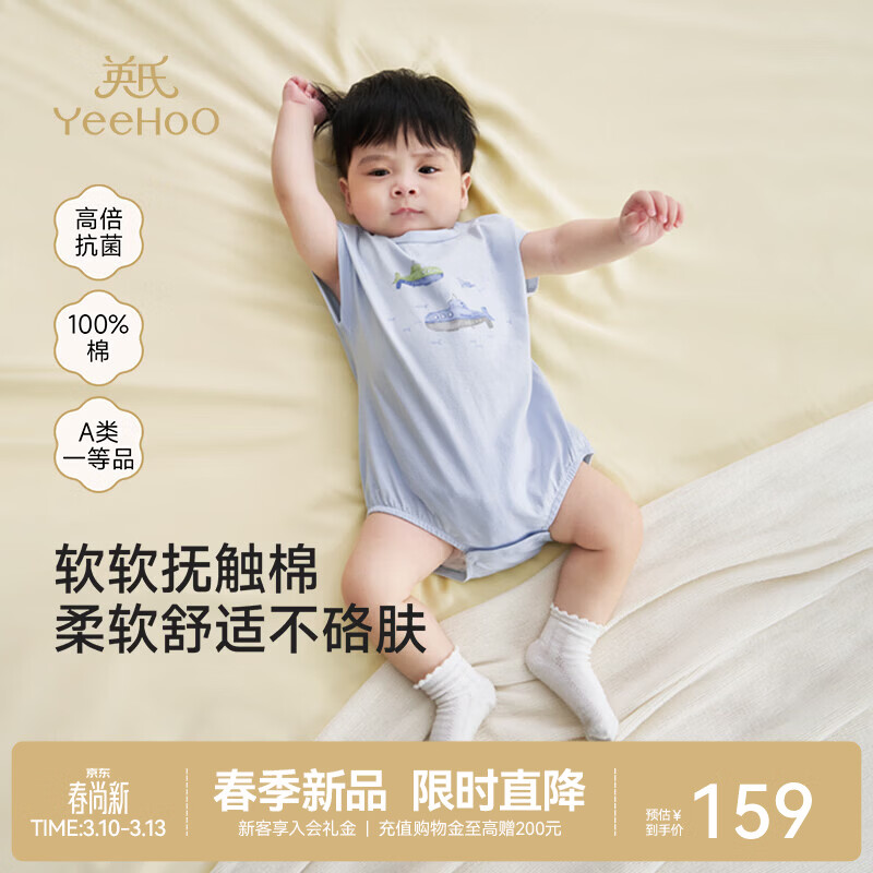 Ӣ�ϣ�YEEHOO��Ӥ�����������·������������ļ����޶����ƨ�´��� �������ɹ���2��װ�� 90cm 159Ԫ