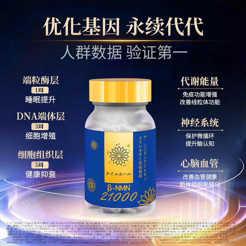 信和製薬日本原装进口nmnβ烟酰胺单核苷酸NAD+抗衰老保健品2026全新配方 【NMN21000】 60粒*1瓶 【赠1瓶20粒】