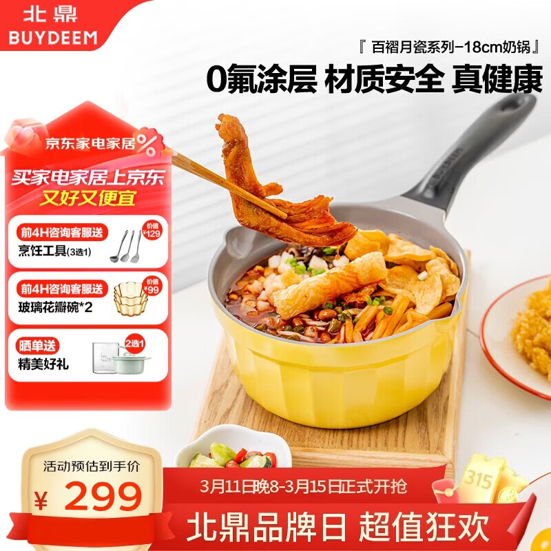 ������Buydeem���̹�����������ʳ��С���0���մ����´ɲ�ճ�̹�18cmС���