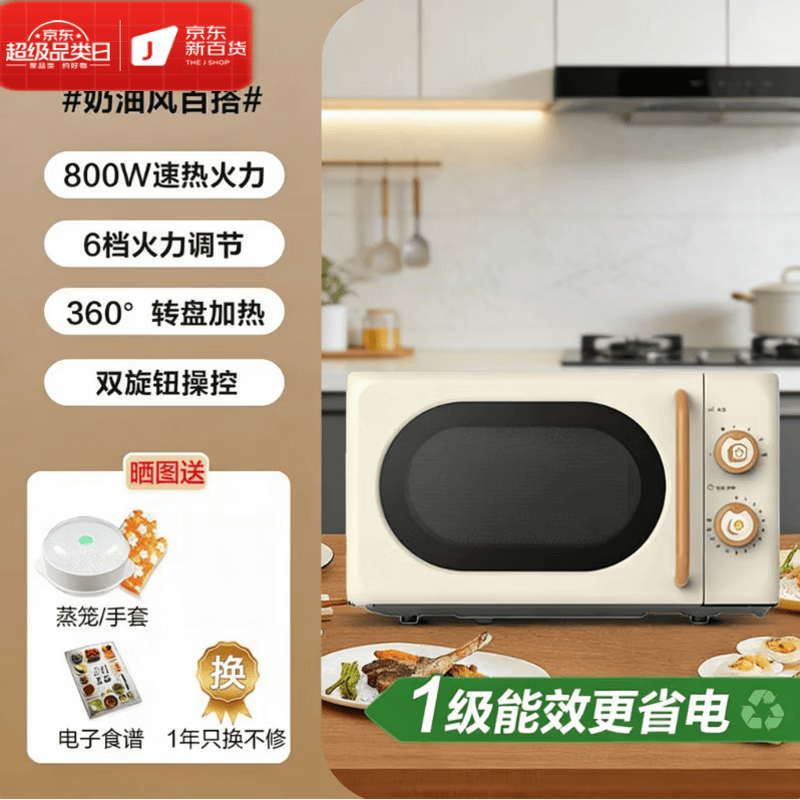 GOYN德国2026新款变频家用复古高颜值微波炉转盘800W小型迷你机械款 杏色_变频一级能效
