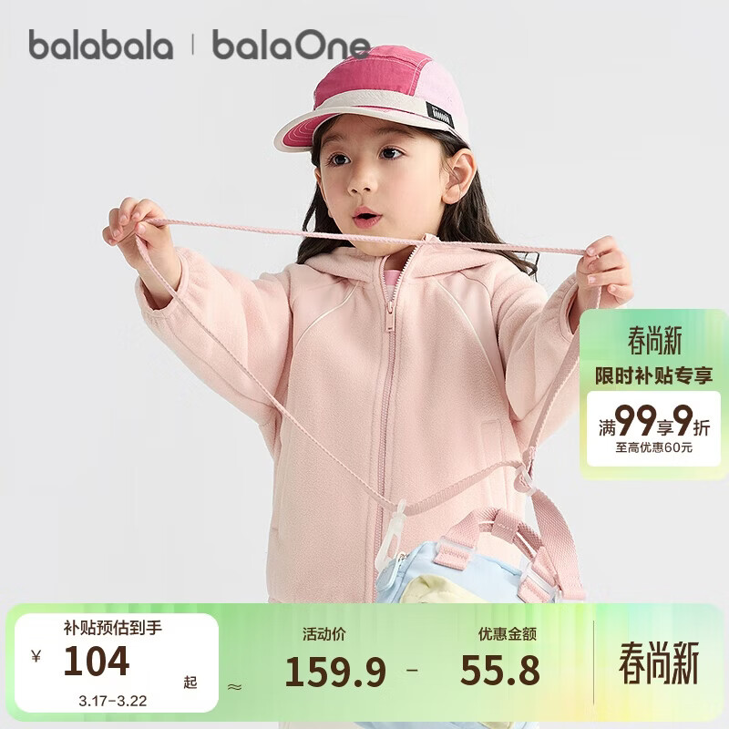 巴拉巴拉童装儿童外套男女童长袖宝宝上衣2025秋摇粒绒防静电208325105206