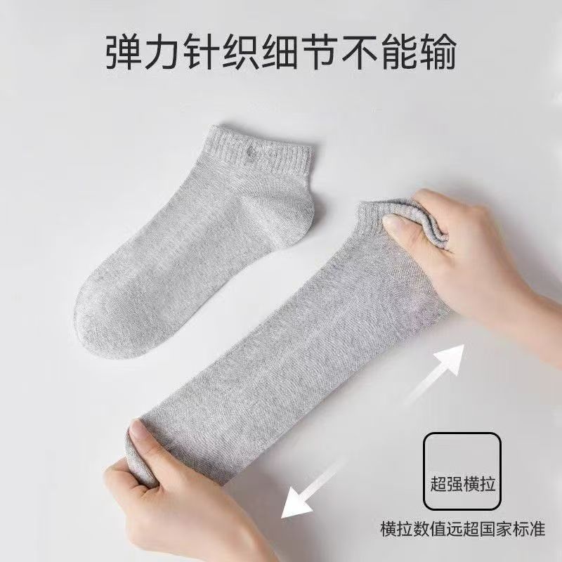 宜而爽春夏季薄款透气男袜抗菌防臭防滑吸汗柔软亲肤时尚百搭男短袜子 灰色3+白色2 5双装 均码