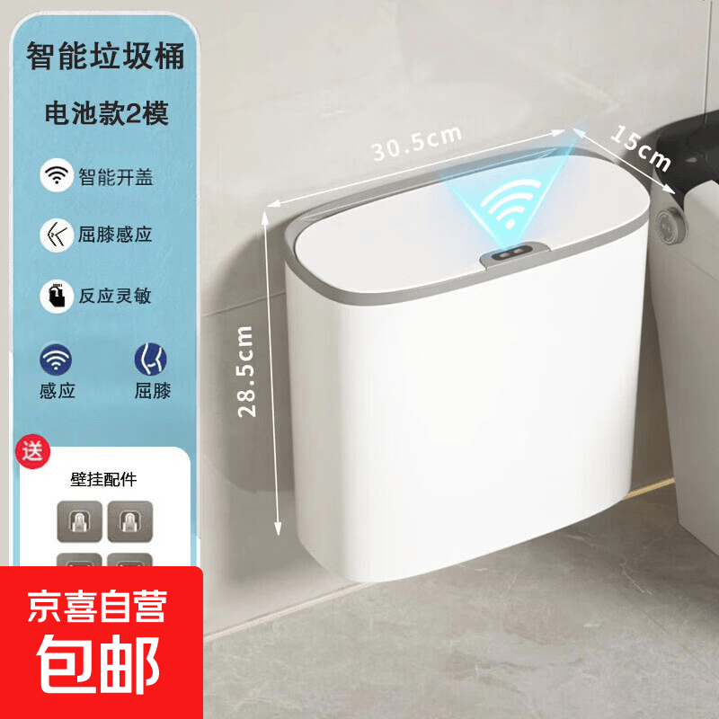 智能垃圾桶壁挂式感应新款厨房家用厕所卫生间浴室自动电动收纳桶 智能感应-【壁挂款】白灰色