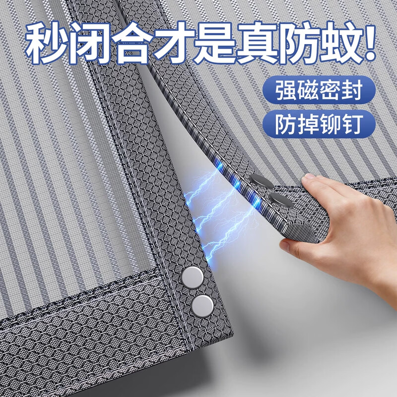 彦页 防蚊门帘磁性自吸磁吸魔术贴免打孔防蝇网金刚网纱门入户门大门 整根磁条【珍珠白】底部助吸型 110cm*220cm 四边加宽+加大坠重