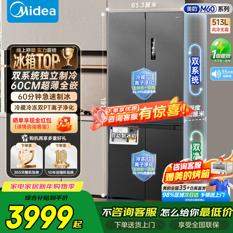 ���ģ�Midea��ʮ���ű���ٷ��콢����Ʒһ����Ч˫ϵͳM60ϵ����Ƕ��ʽ������ζ�Ʊ�����541/539���õ��� MR-539WUSIPZE ������ 3847.22Ԫ